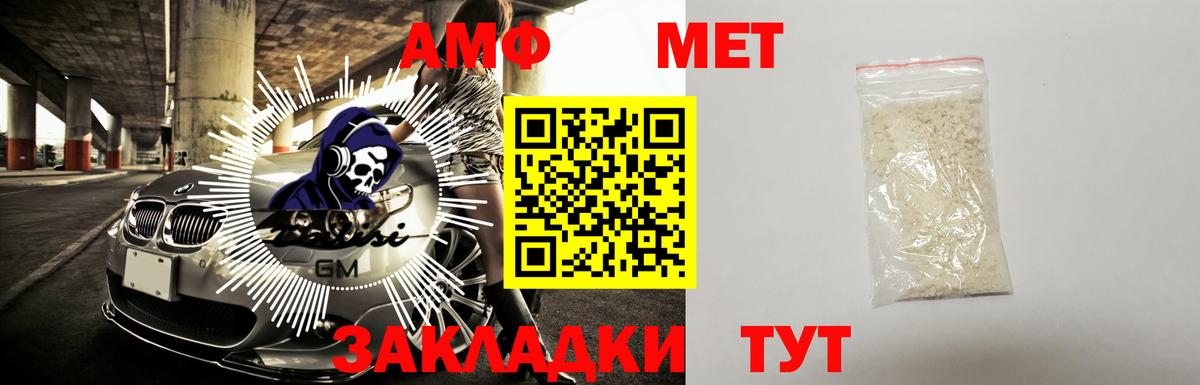 АМФ  АМФЕТАМИН 98%  АМФЕТАМИН  Кириши  Вход с VPN 
