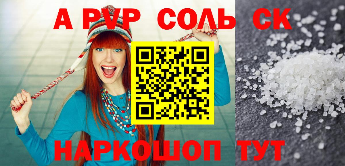A PVP крисы CK  Вход с VPN  A-PVP крисы CK  Кириши  Alpha-PVP мука 