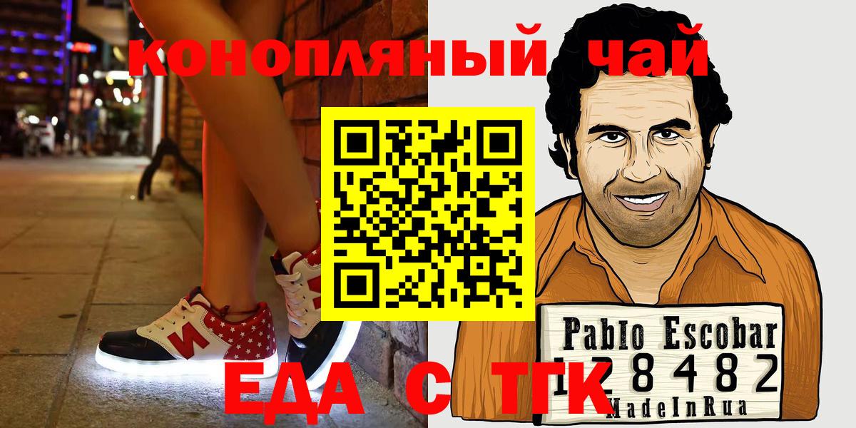 Кириши  Печенье с ТГК конопля  Вход с VPN 