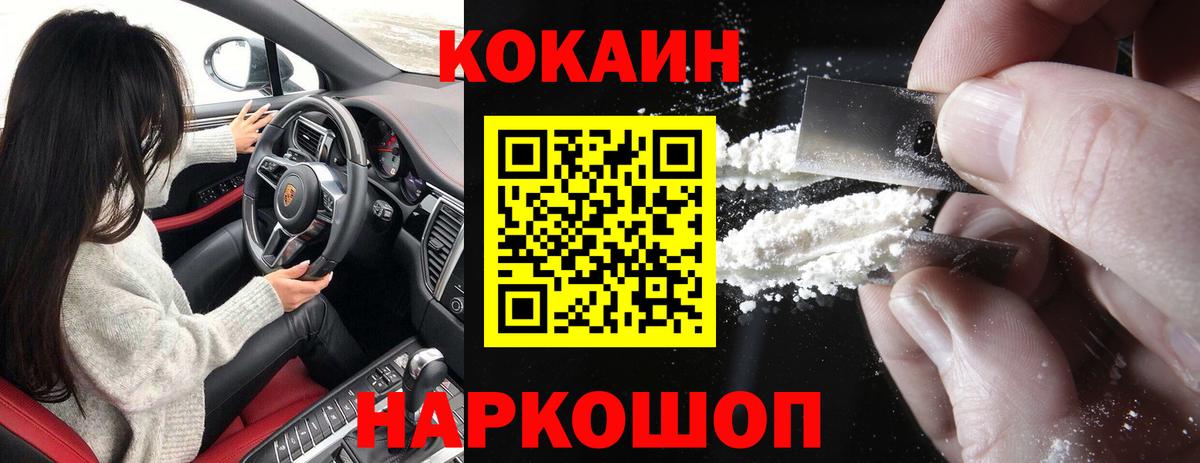 КОКАИН Эквадор Кириши