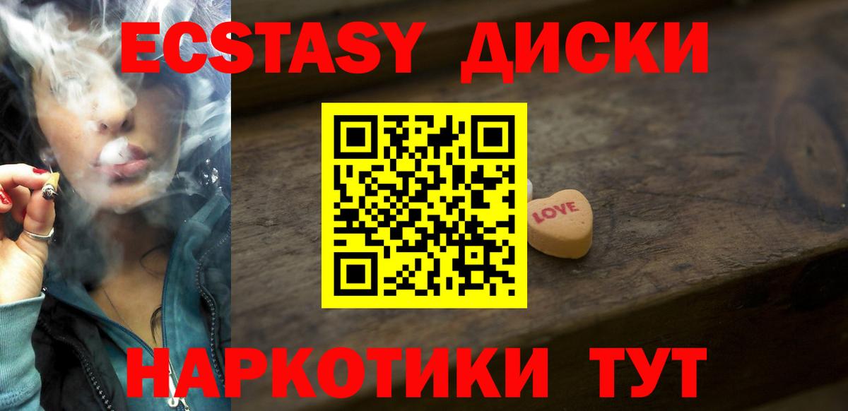 ЭКСТАЗИ круглые  Вход с VPN  Кириши  Ecstasy MDMA 