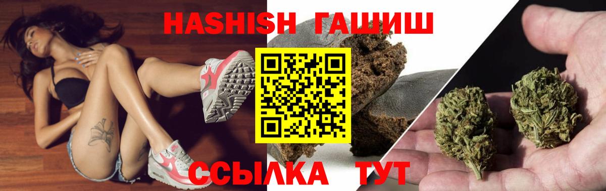 Гашиш Premium  ГАШ 40% ТГК  Вход с VPN  Гашиш  Кириши 