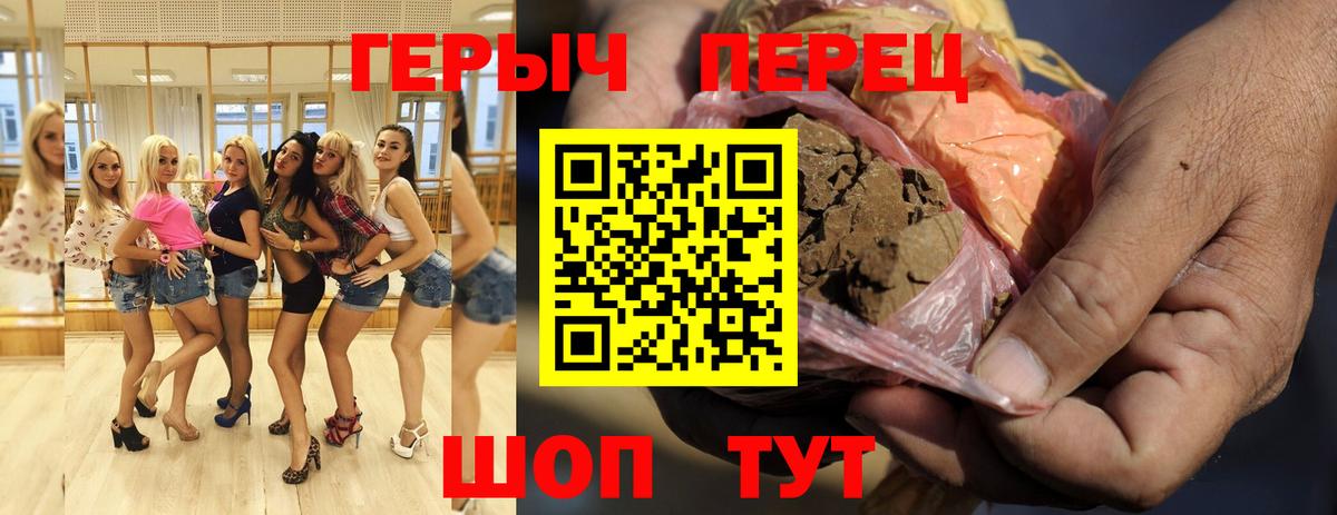 ГЕРОИН герыч Кириши