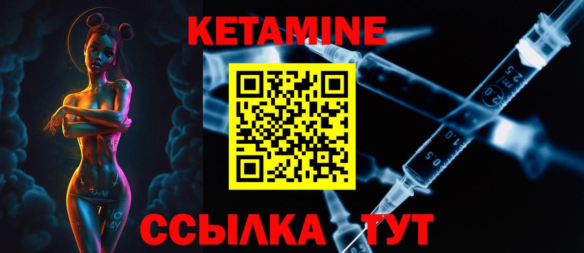 Кетамин VHQ  Вход с VPN  Кириши  гидра ссылка  КЕТАМИН ketamine 