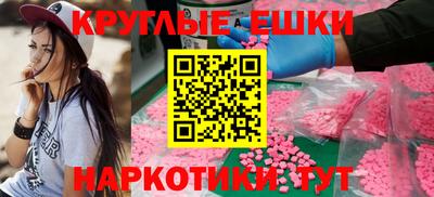ешки Краснодар