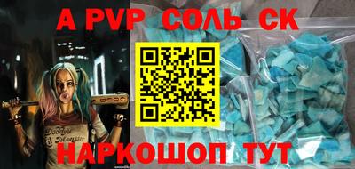ALPHA-PVP Краснокаменск