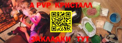 ALPHA-PVP Краснокаменск