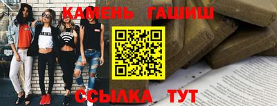 синтетический гашиш Краснознаменск