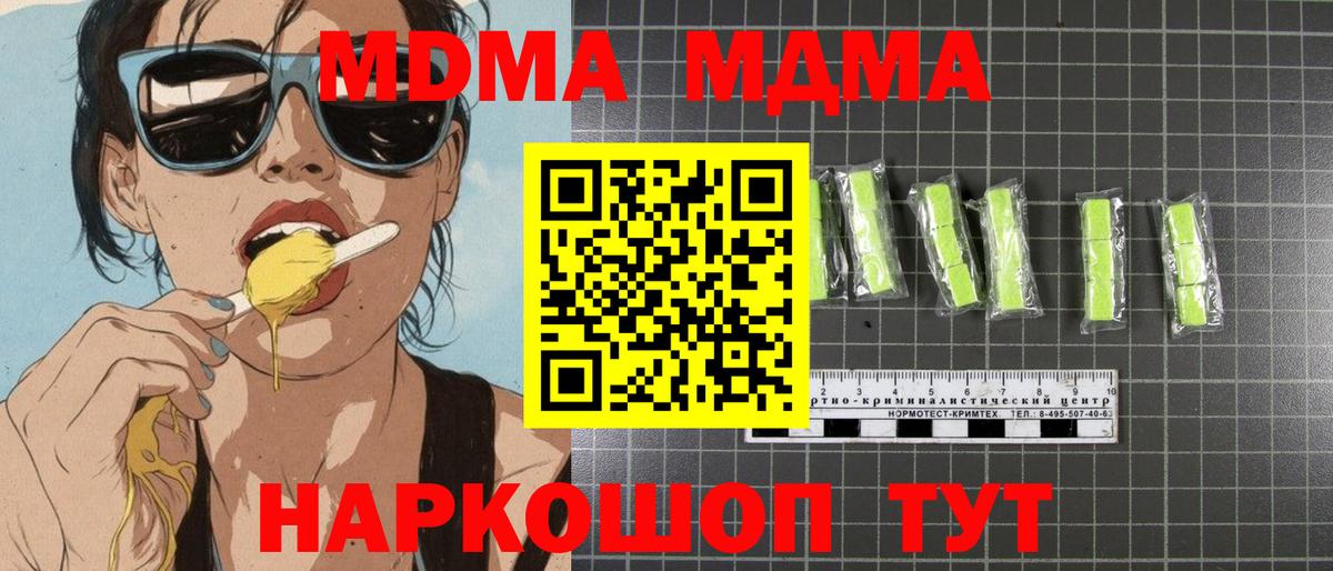 MDMA молли Кириши