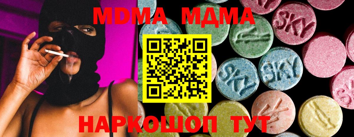 Кириши  МДМА  Вход с VPN  MDMA молли 