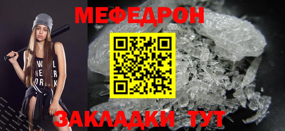 Кириши  МЯУ-МЯУ  Вход с VPN  Мефедрон  МЕФ кристаллы  МЕФ кристаллы 
