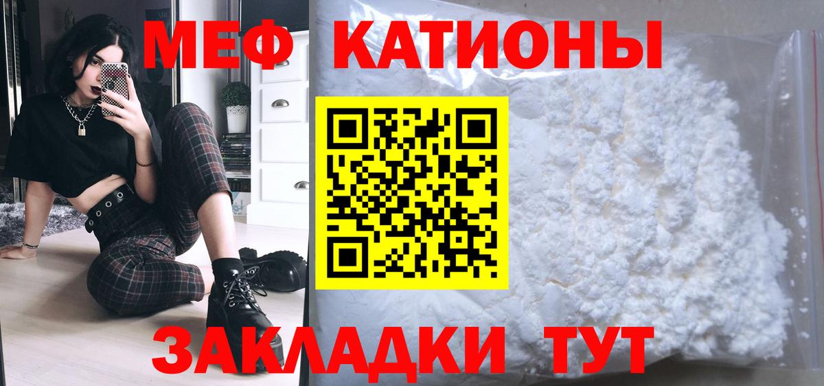 Меф кристаллы Кириши