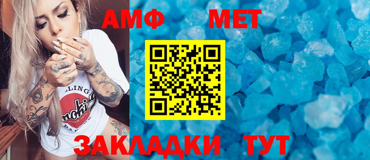 Метамфетамин Methamphetamine Кириши