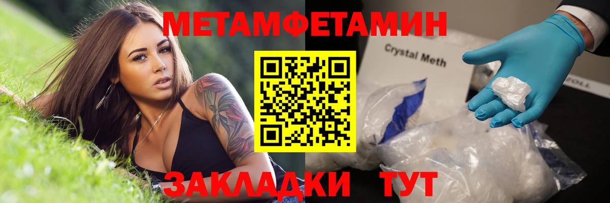 Метамфетамин кристалл  Метамфетамин кристалл  Вход с VPN  Кириши 