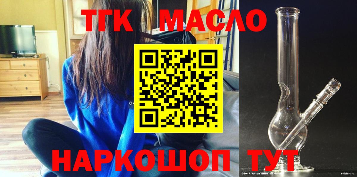 Дистиллят ТГК THC oil Кириши